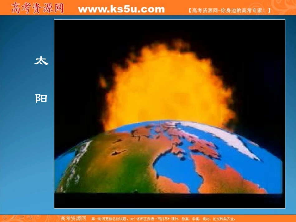 专栏：太阳黑子_第2页