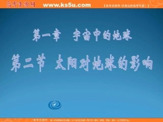 专栏：太阳黑子