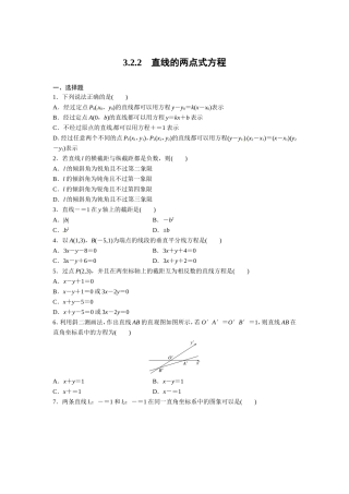 3.2.2直线的两点式方程