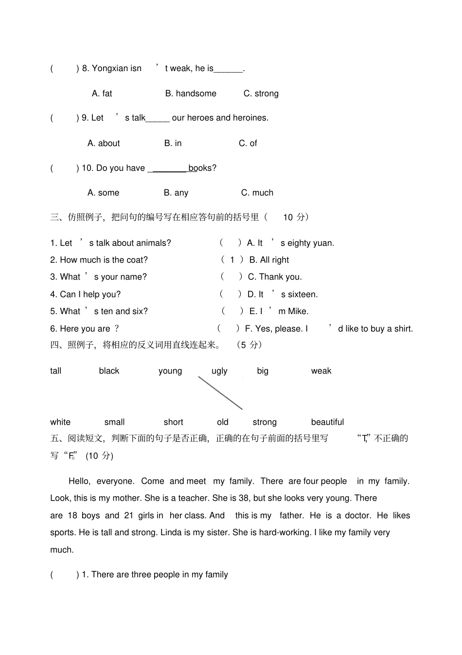 四年级上册英语期中试卷-教科版_第2页