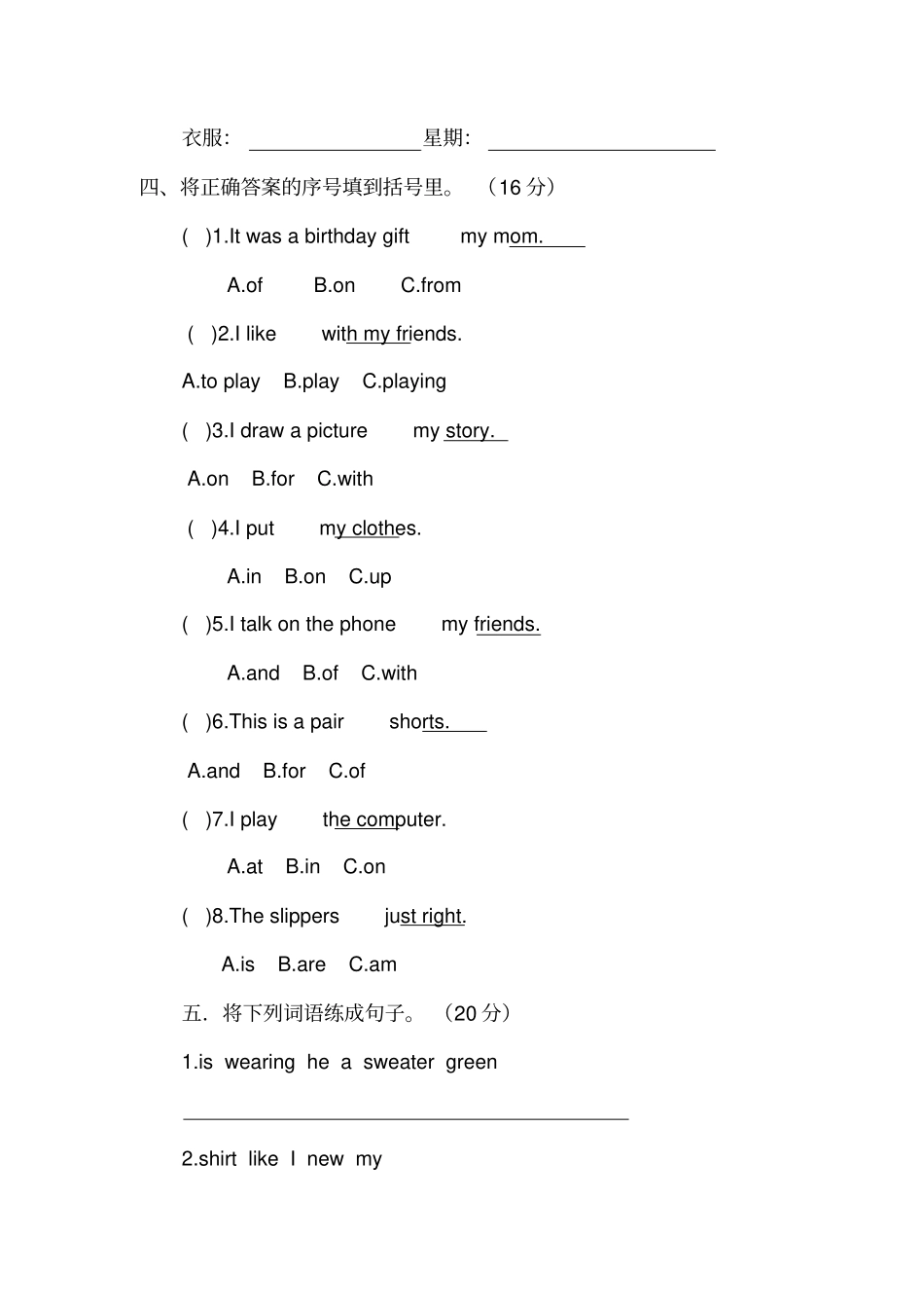 四年级上册英语期中试题-质量检测冀教版_第2页