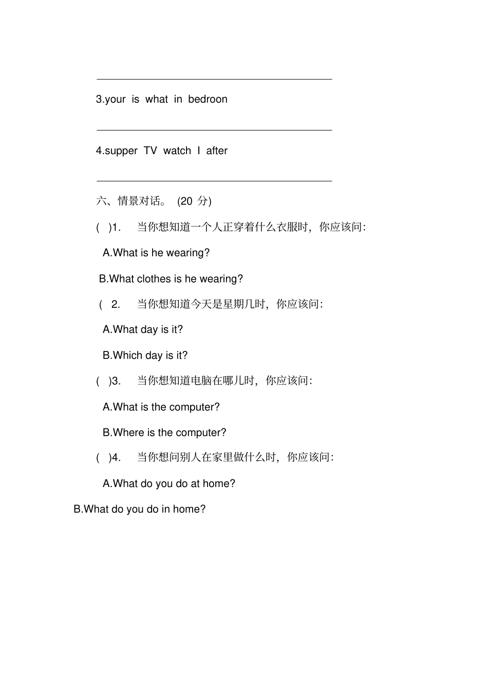 四年级上册英语期中试题-质量检测冀教版_第3页