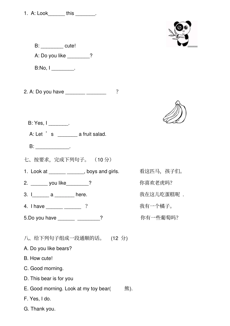 四年级上册英语第一次月考册试卷译林版三起_第3页
