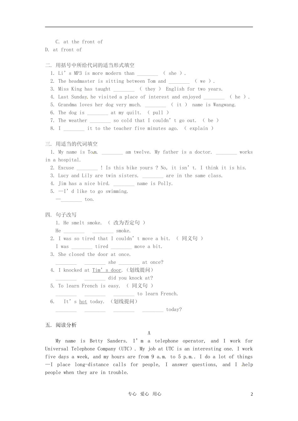 八年级英语下册-Chapter-3-Blind-man-and-eyes-in-fire-drama综合测试-上海牛津版_第2页