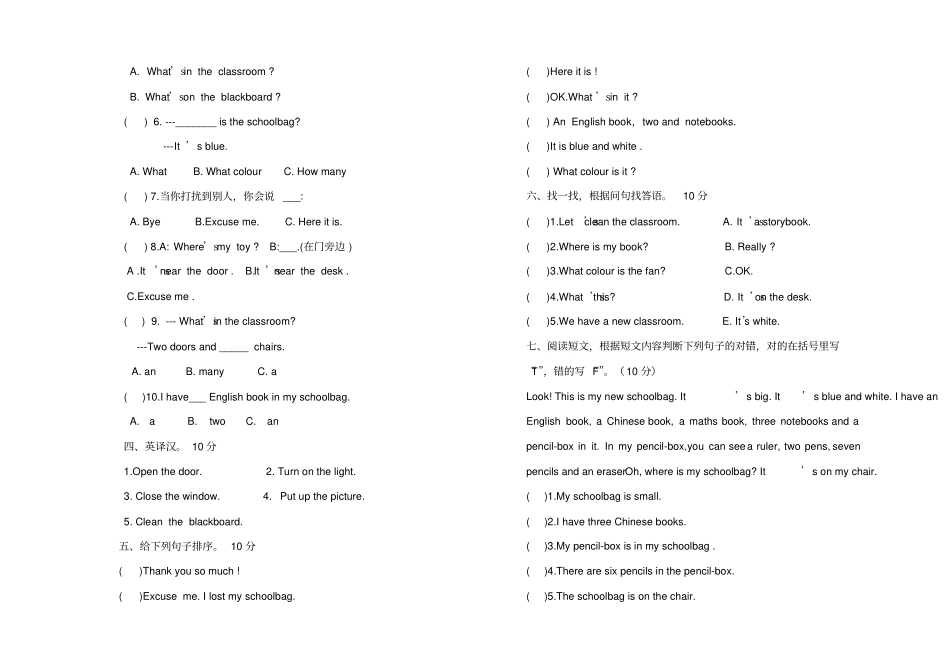 四年级上册英语第一次月考测试卷人教PEP_第2页