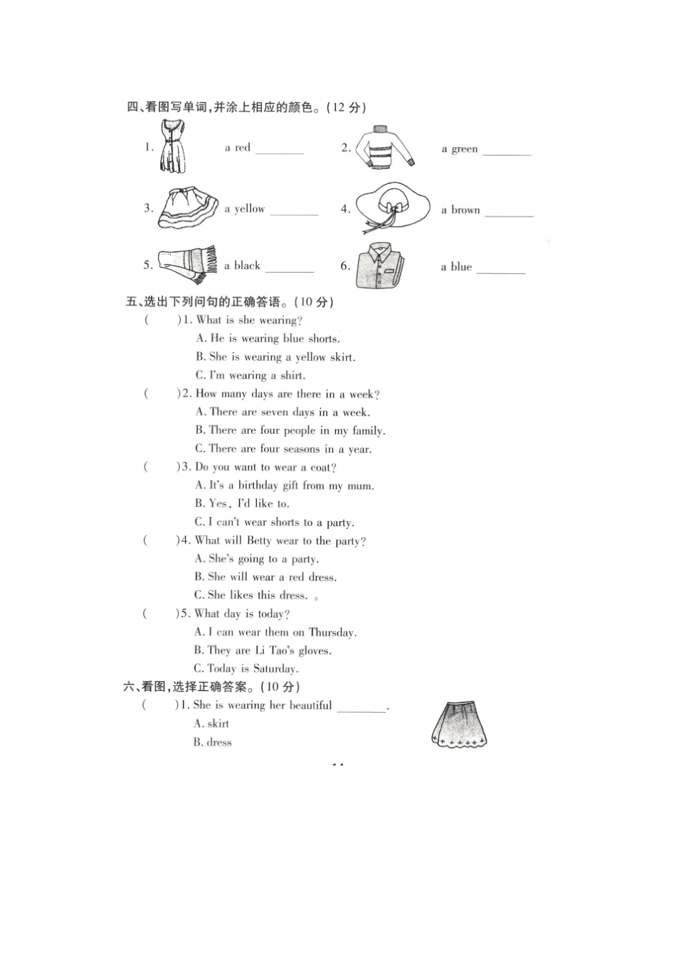四年级上册英语第一次月考测试卷冀教版含答案_第2页