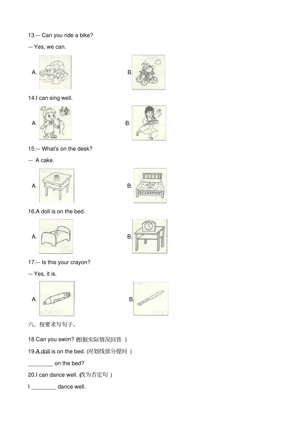 四年级上册英语第一次月考测试卷科普版含解析_第3页