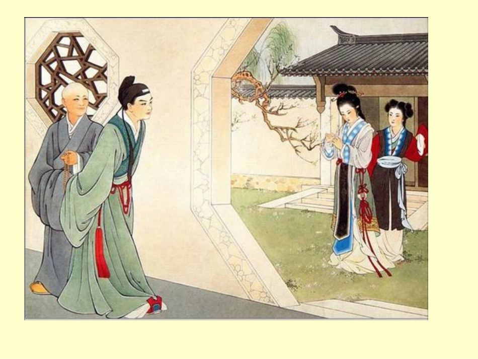 长亭送别-(5)_第3页