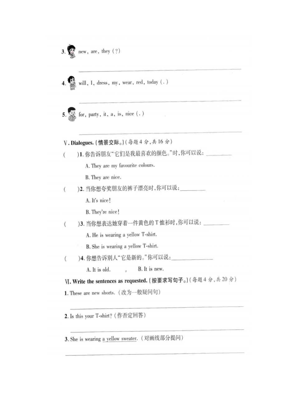 四年级上册英语第一次月考试卷冀教版含答案_第3页