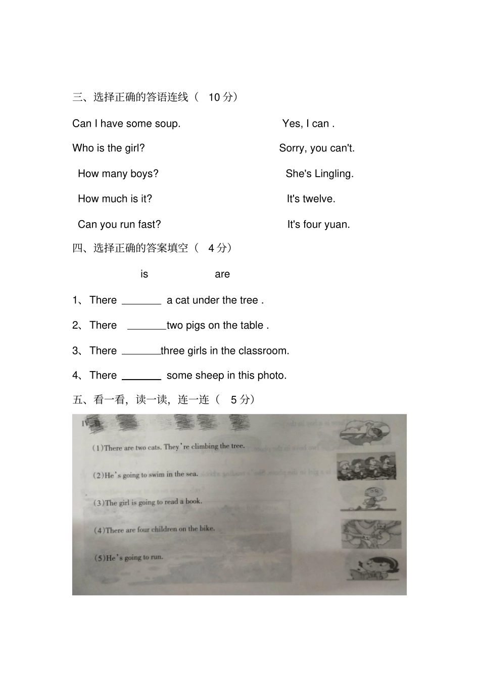 四年级上册英语第三次月考测试卷外研社三起_第3页