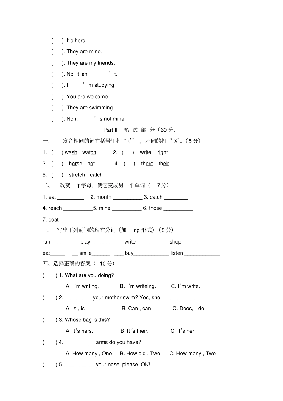四年级上册英语第三次月考试卷_第2页