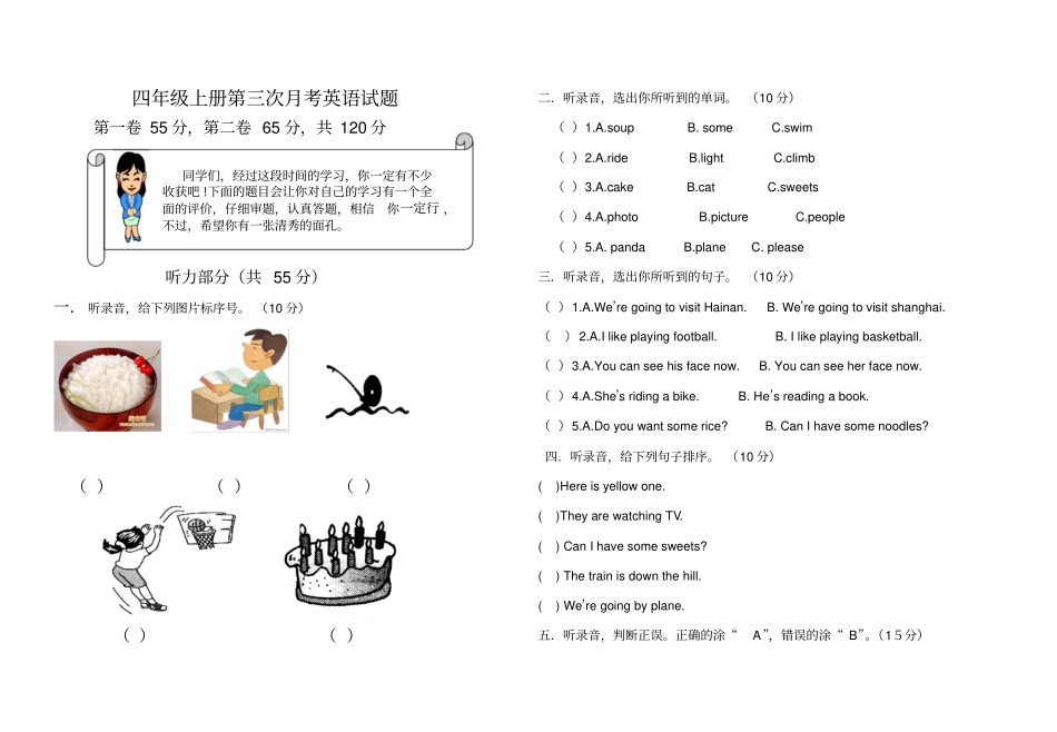 四年级上册英语第三次月考试卷人教PEP_第1页