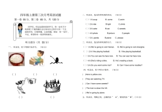 四年级上册英语第三次月考试卷人教PEP