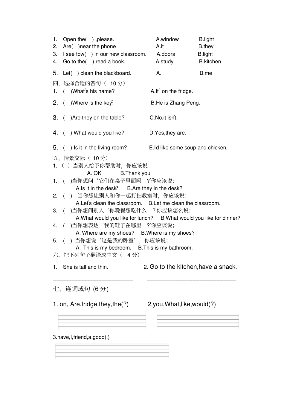 四年级上册英语第三次月考试卷人教版PEP_第2页