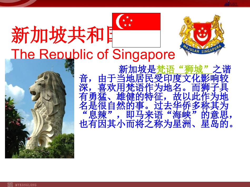 问题研究-地理环境为新加坡经济发展提供了哪些条件-(3)_第2页