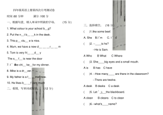 四年级上册英语第四次月考测试卷人教PEP含答案