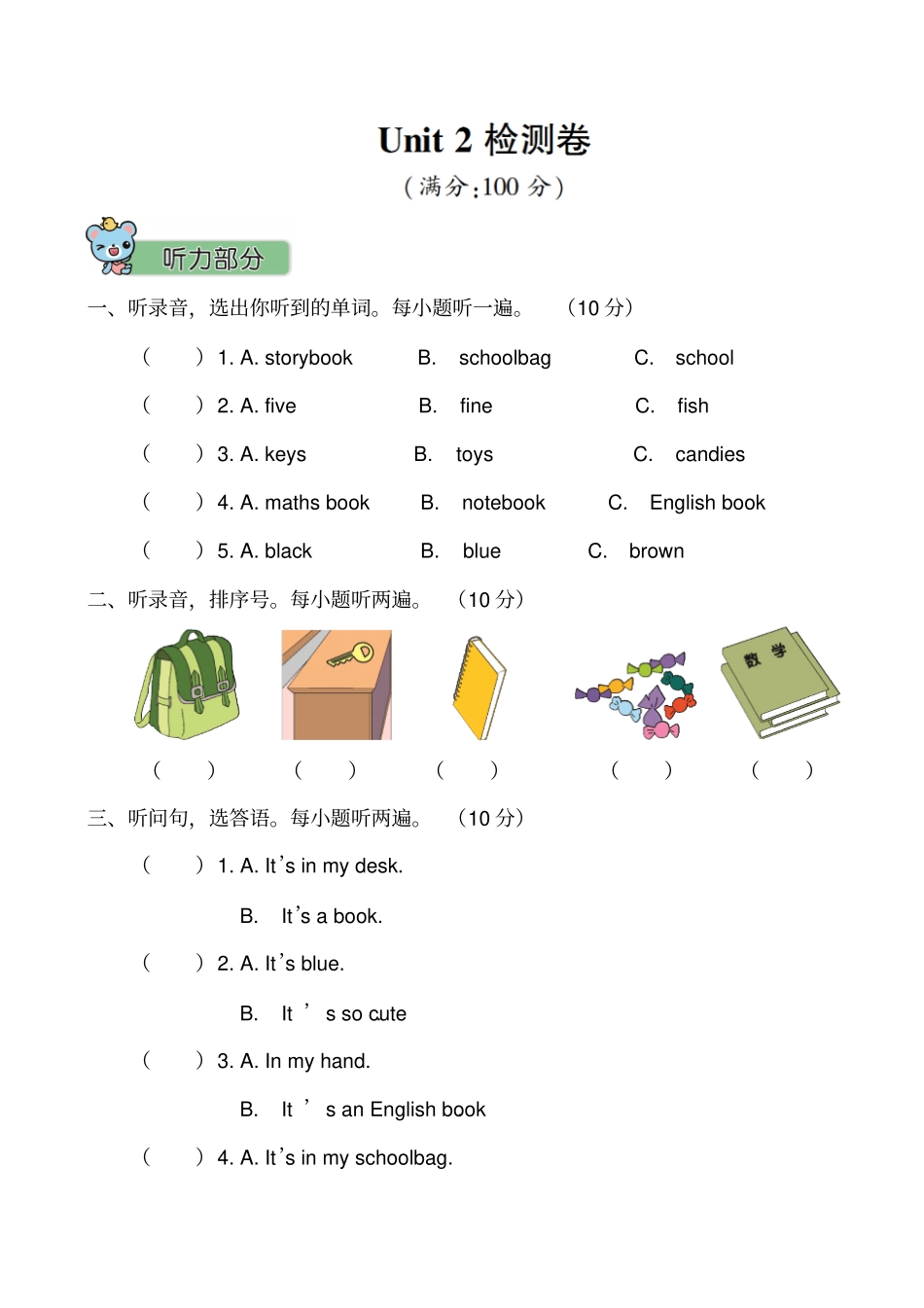 四年级上册英语试卷-Unit2检测卷人教PEP含答案_第1页