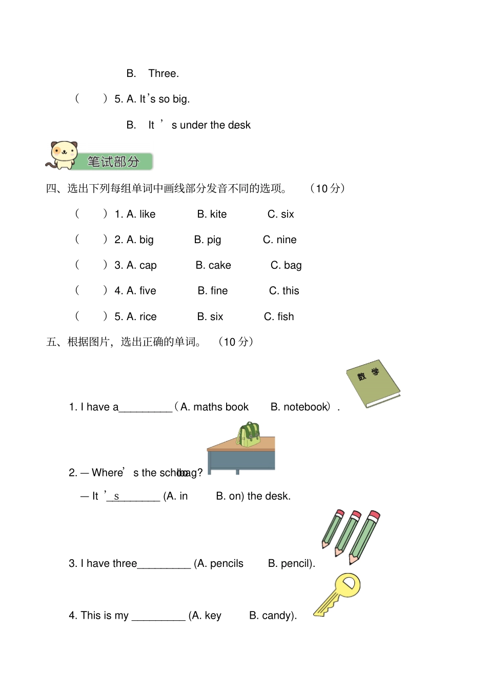 四年级上册英语试卷-Unit2检测卷人教PEP含答案_第2页