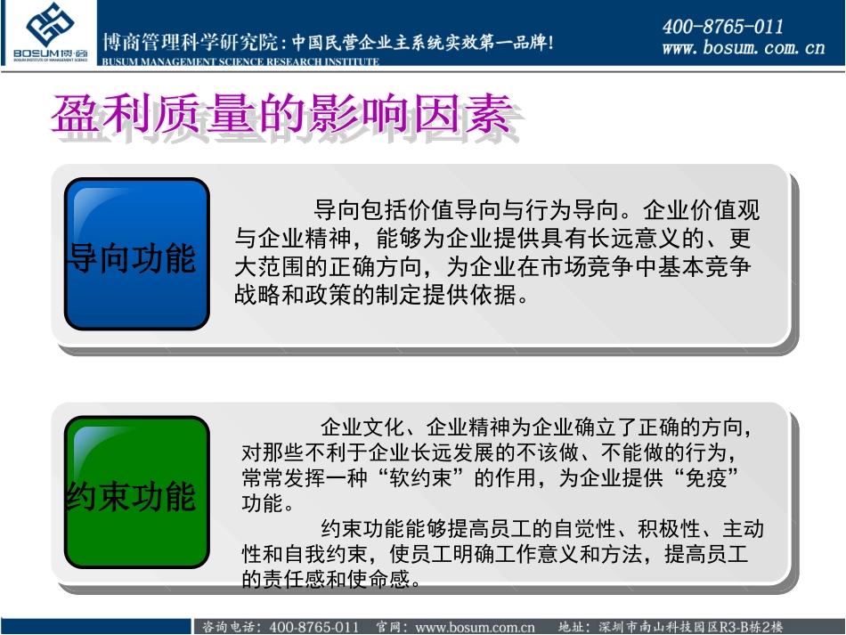 谷歌提高企业核心竞争力的几条秘决_第1页
