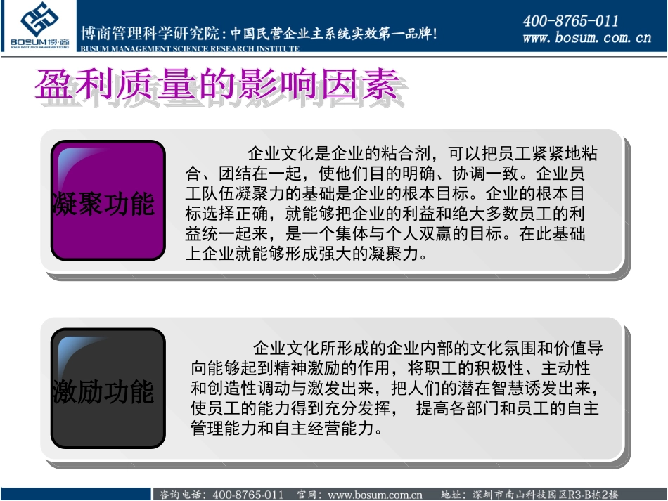 谷歌提高企业核心竞争力的几条秘决_第3页
