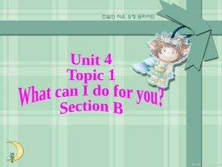 七年级英语上册-Unit4Topic1SectionB课件-仁爱湘教版