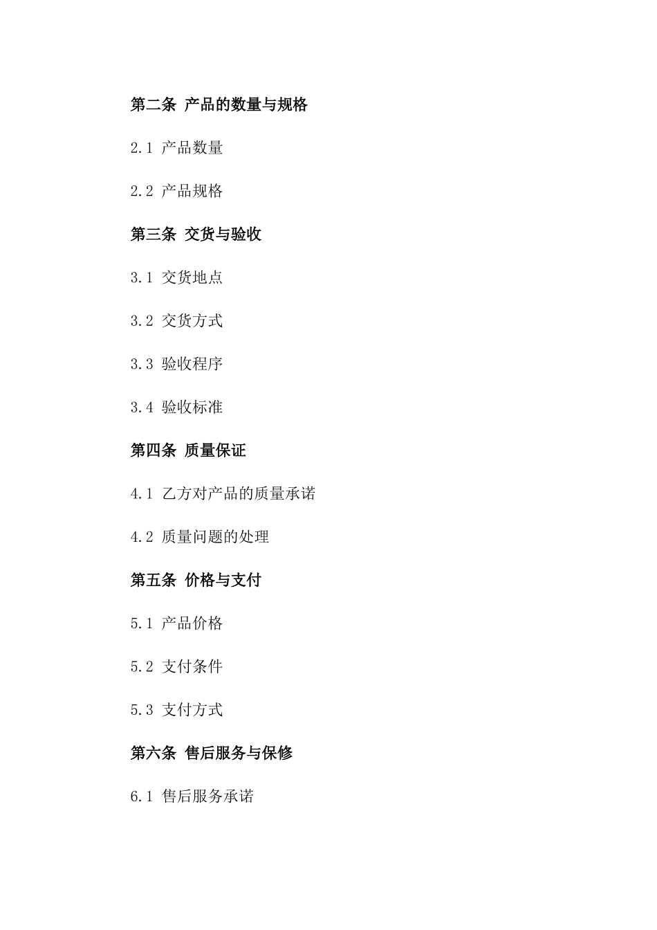2024年专用卷帘门采购合同_第3页