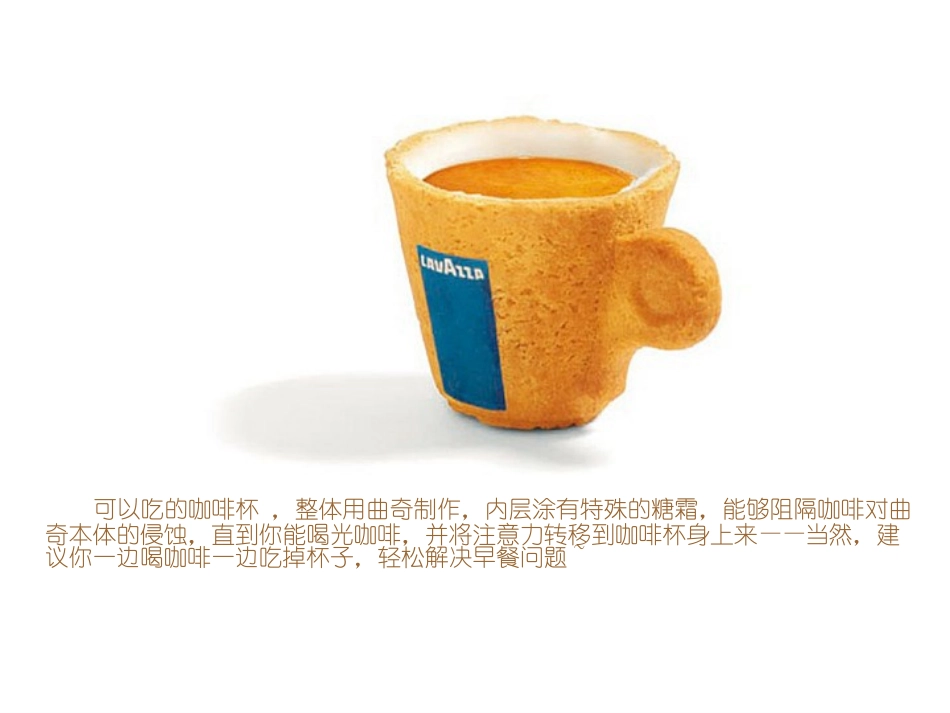 生活用品设计_第3页