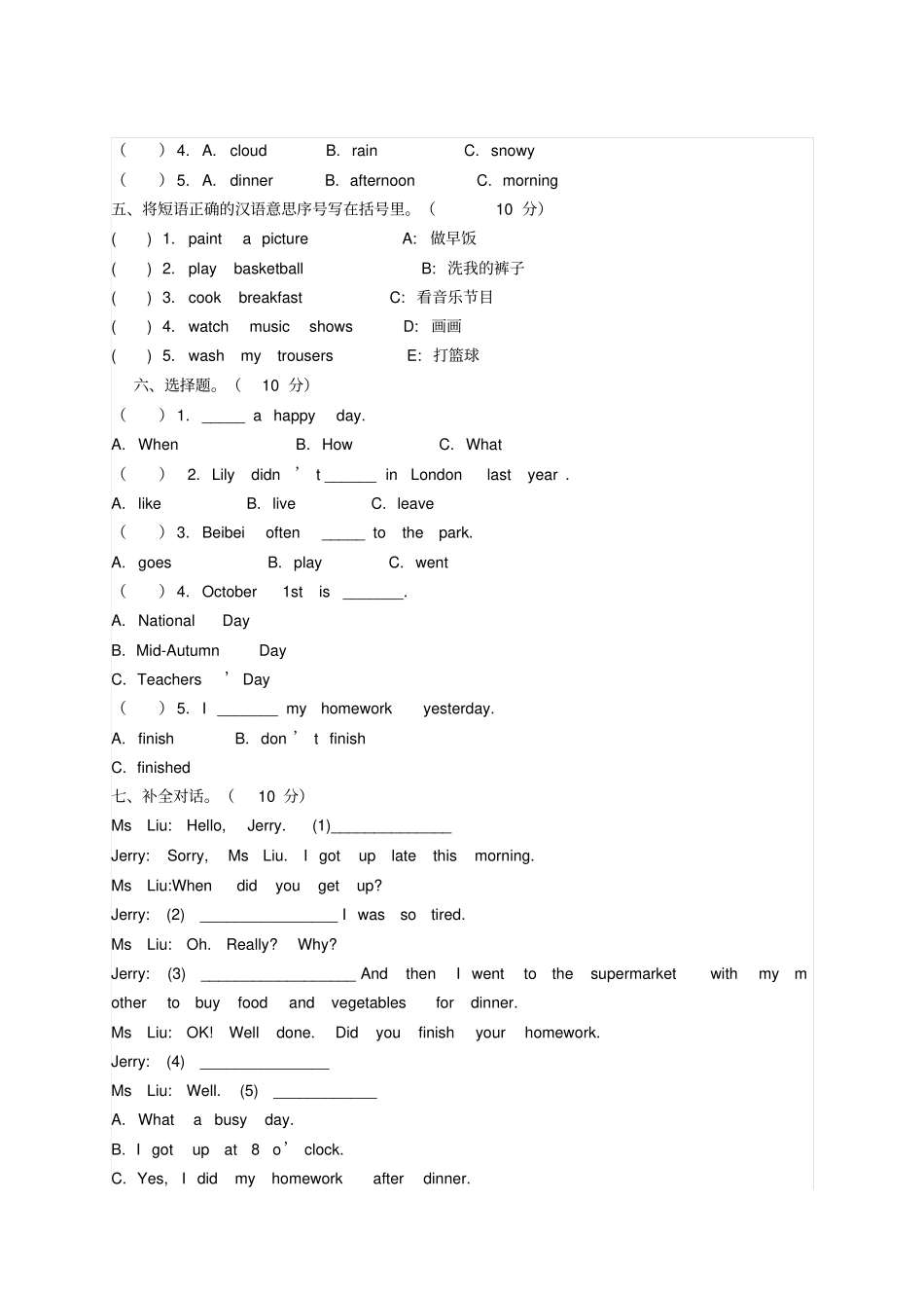 四年级上册英语试题-Module3外研社一起含答案_第2页