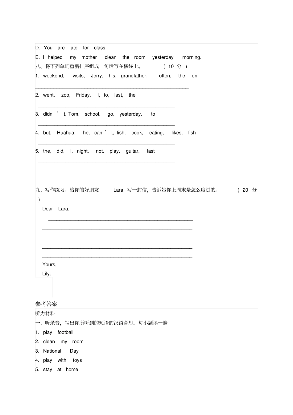 四年级上册英语试题-Module3外研社一起含答案_第3页