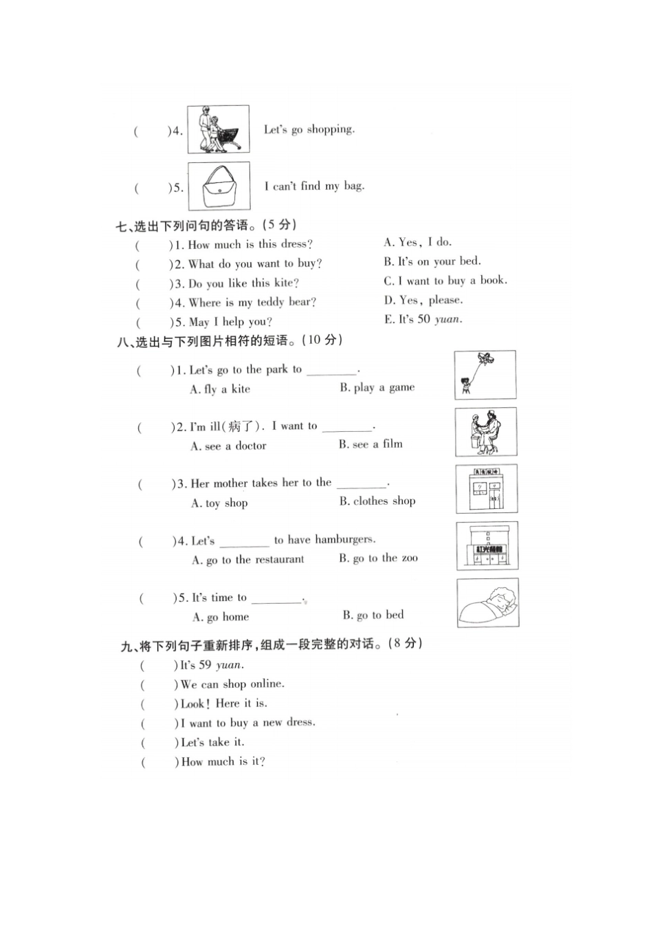 四年级上册英语第四次月考试卷冀教版含答案_第3页