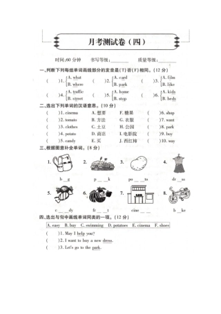 四年级上册英语第四次月考试卷冀教版含答案
