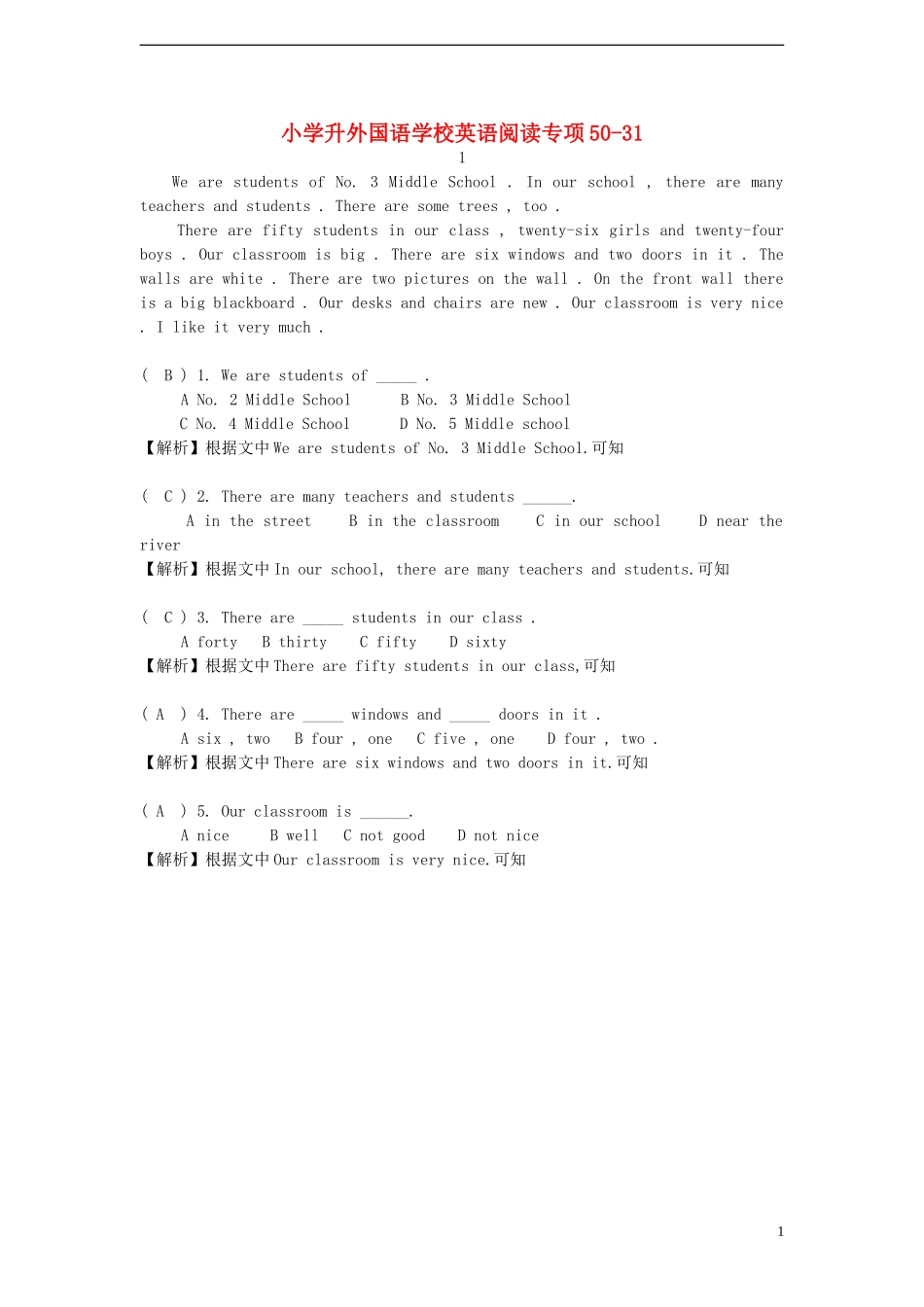 宁夏外国语学校小升初英语专项训练-阅读31_第1页