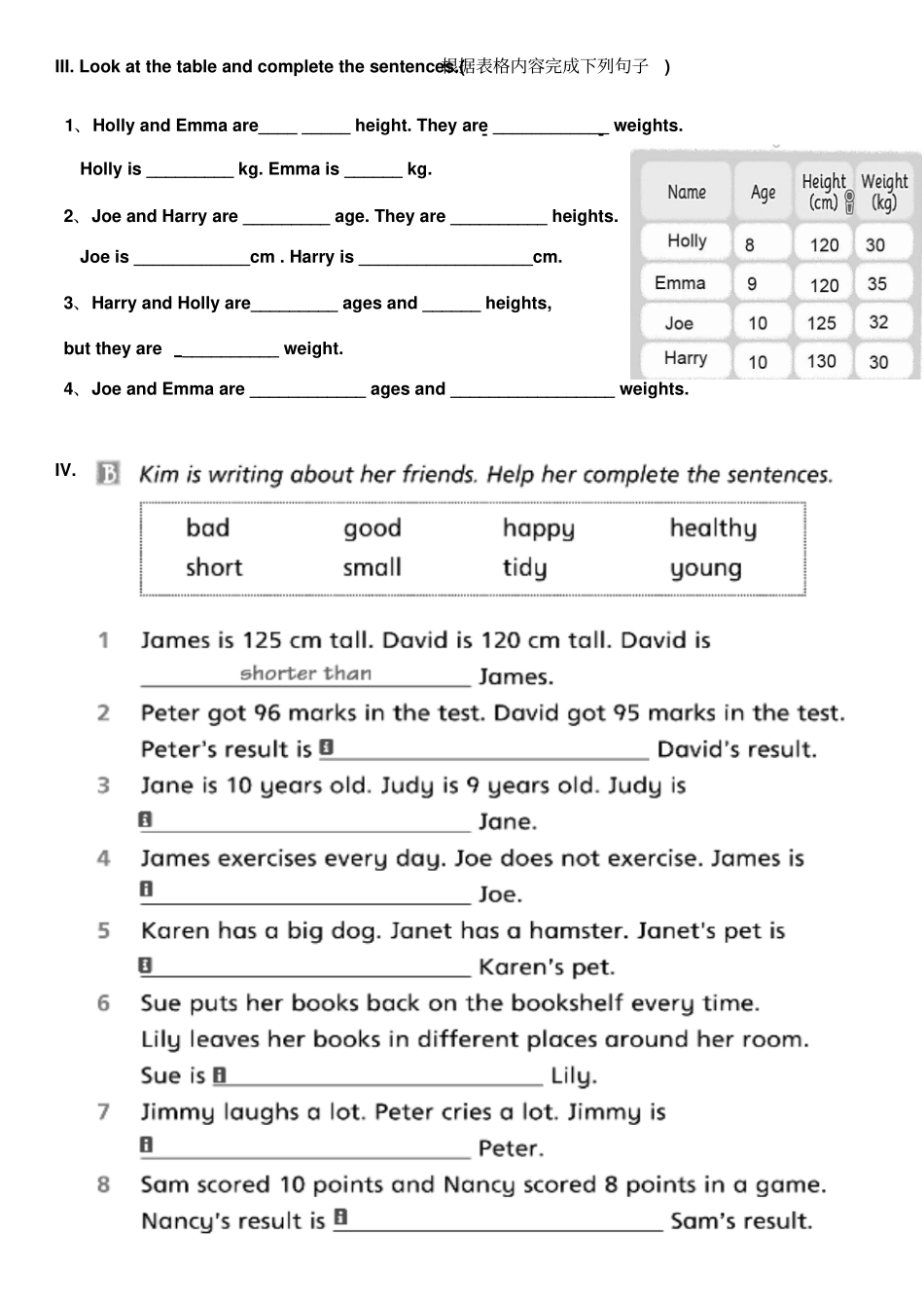 四年级上册英语试题-Week1Grade4EnglishWeeklyHomework含答案香港牛津版NewMagic_第2页