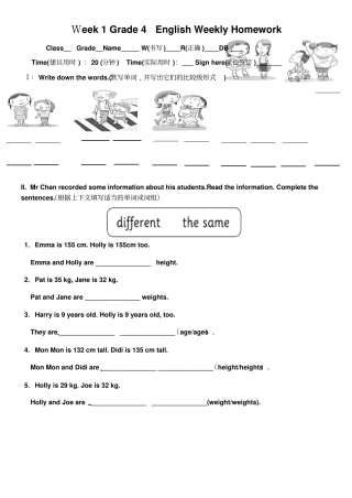 四年级上册英语试题-Week1Grade4EnglishWeeklyHomework含答案香港牛津版NewMagic