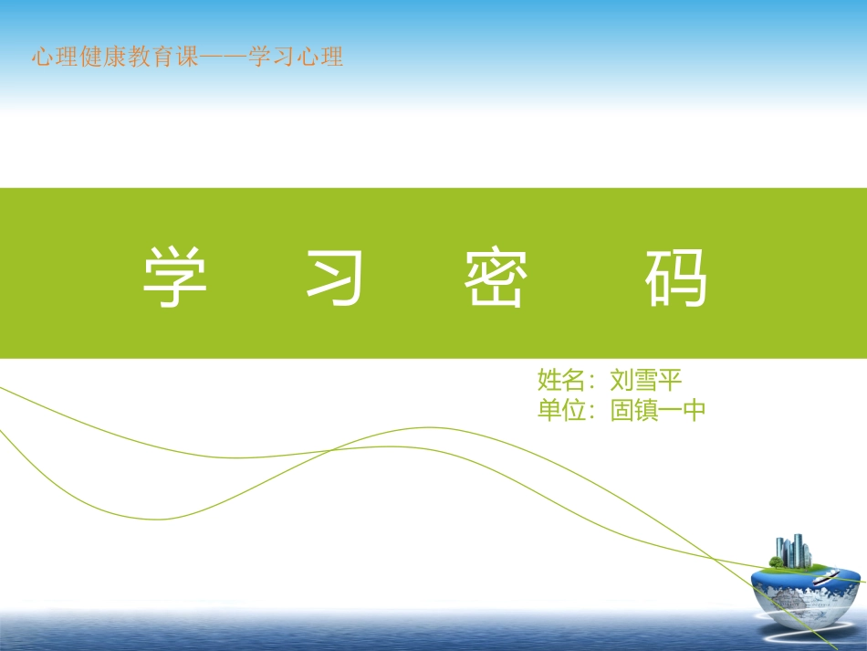 发展学习能力_第1页