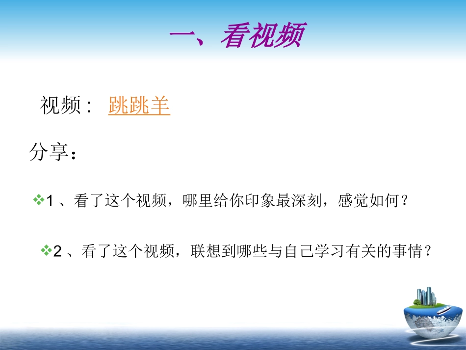 发展学习能力_第3页