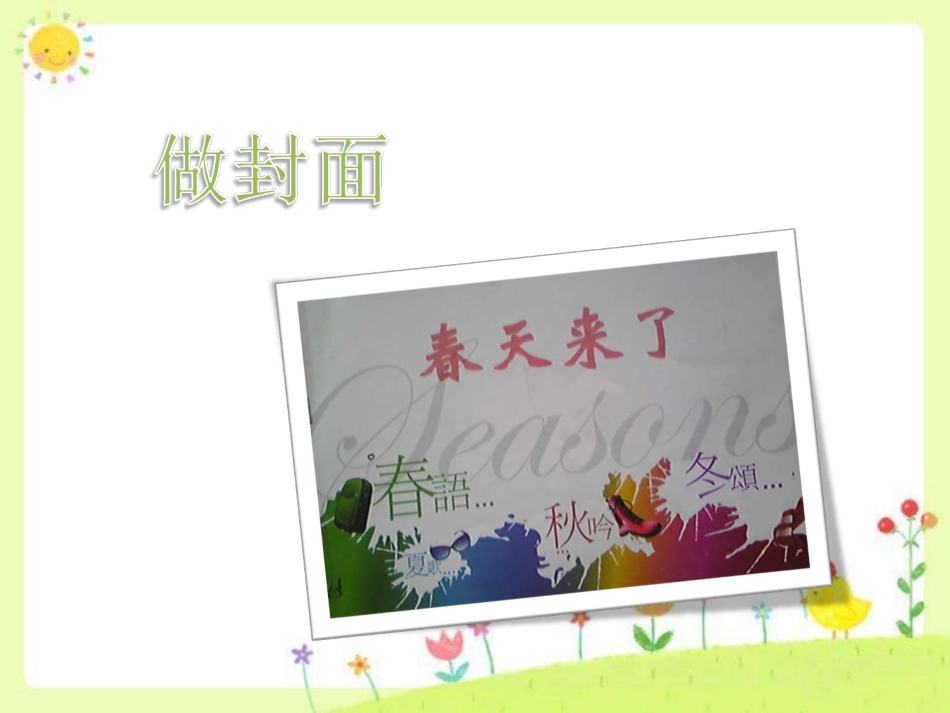 亲子图书制作_第2页