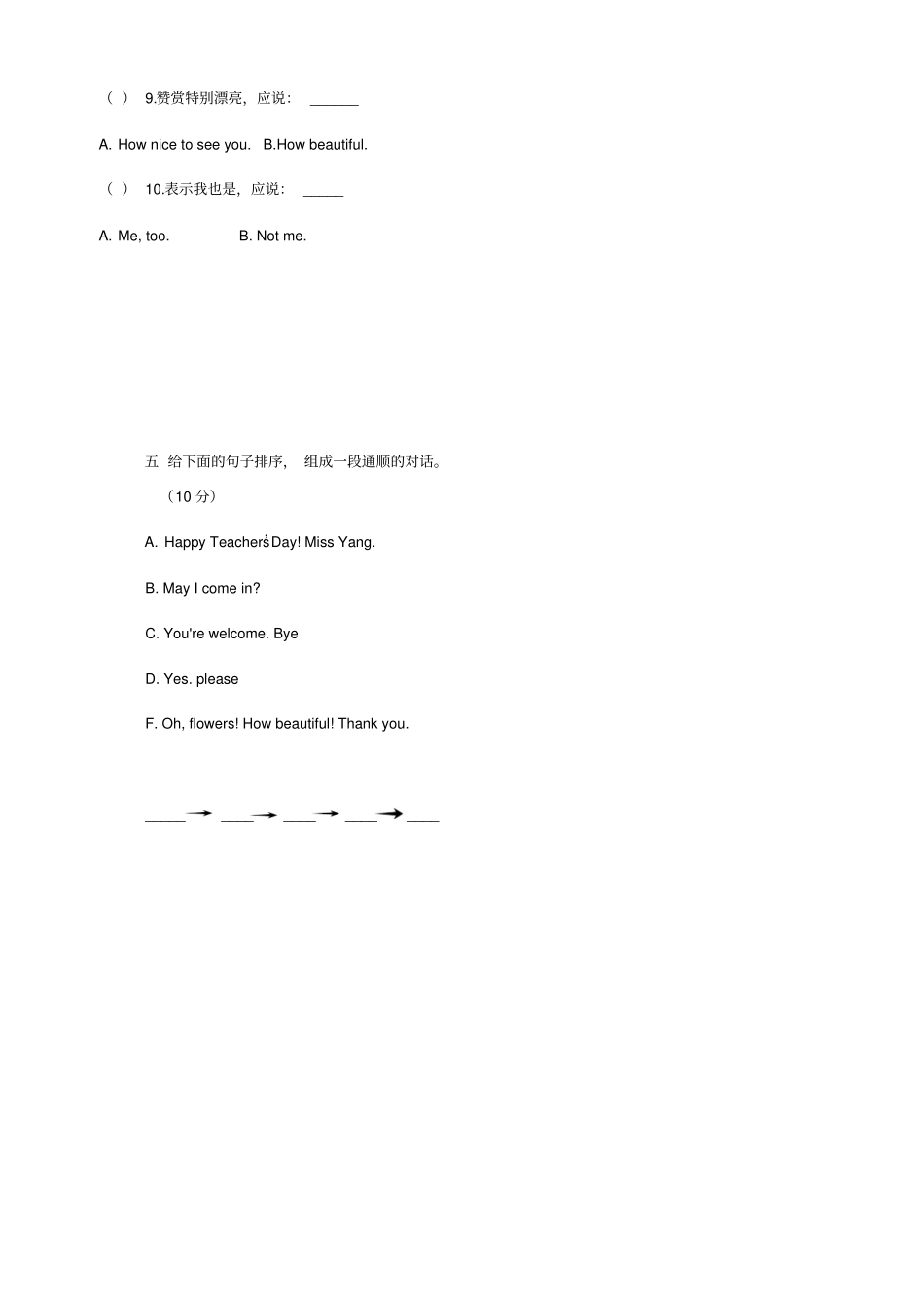 四年级上册英语试题-第一学月考试试卷川教版三起_第3页