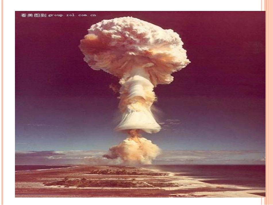 课题2原子的结构(1)_第3页