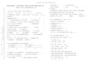四年级上册试题-认识更大的数测试卷A含答案北师版