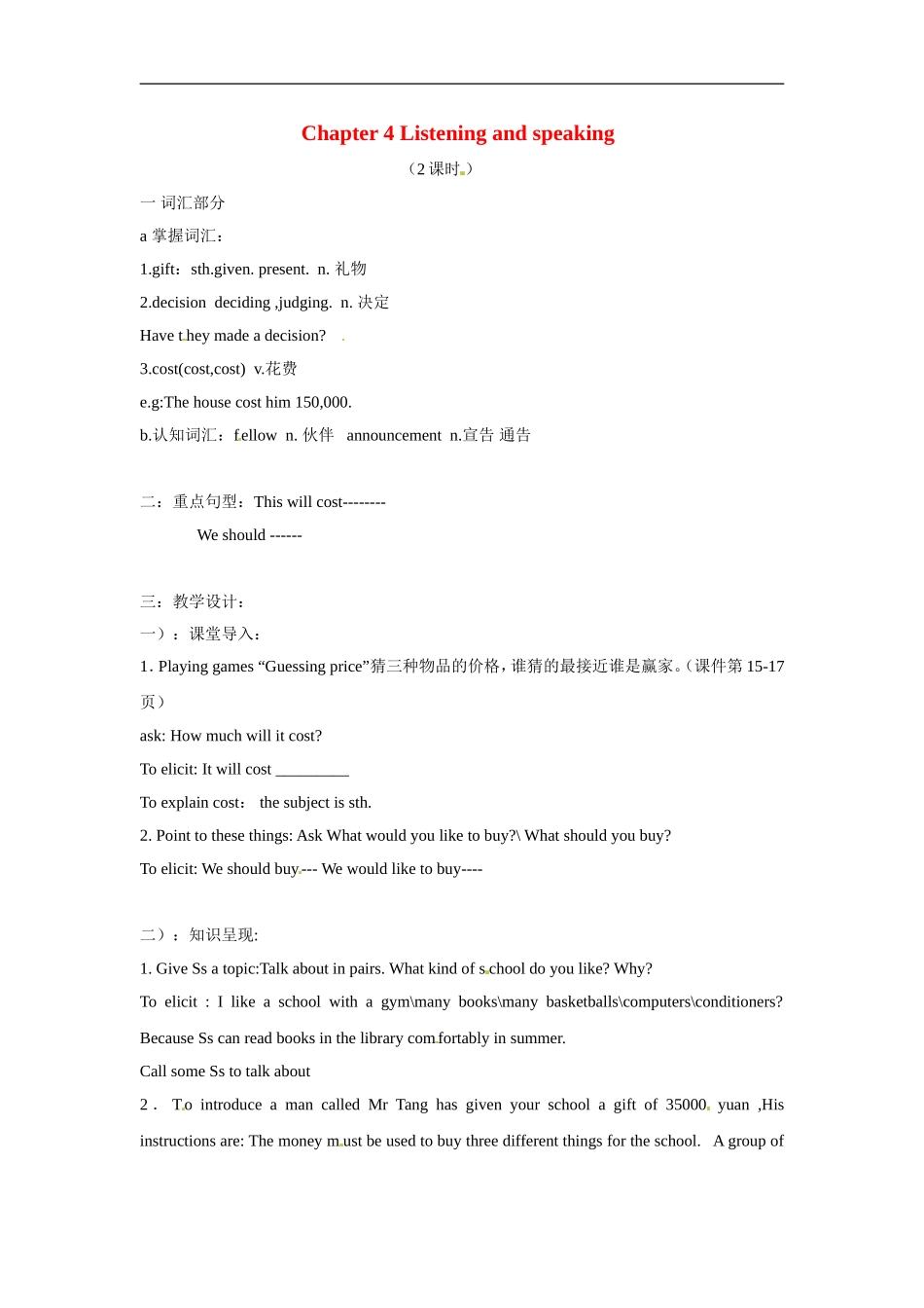 八年级英语：Chapter-4-Listening-and-speaking第二课时教案沈阳牛津版_第1页