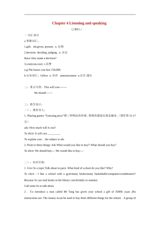 八年级英语：Chapter-4-Listening-and-speaking第二课时教案沈阳牛津版