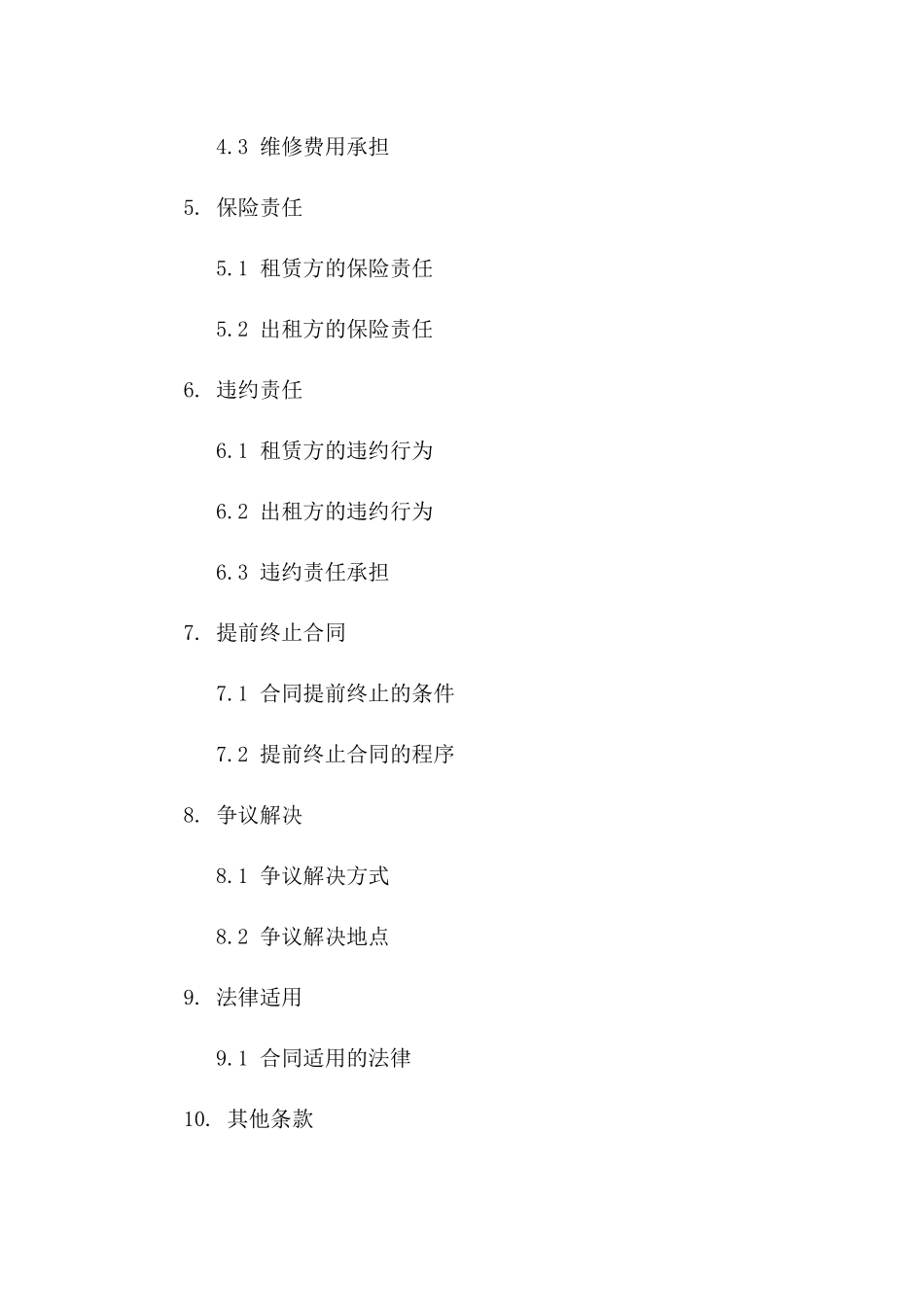 2024年专用工厂场地租赁合同_第3页
