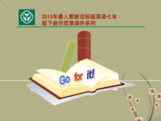 2013年七年级英语下册-Unit9-What-does-he-look-like？-Section-A-课件-(新版)人教新目标版