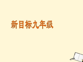 甘肃省兰州三十一中2011-2012学年九年级英语上册-unit-12《You-are-supposed-to-shake-hands》Section-B-Pe