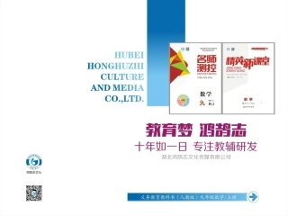 24.2.2-第2课时-切线的判定与性质