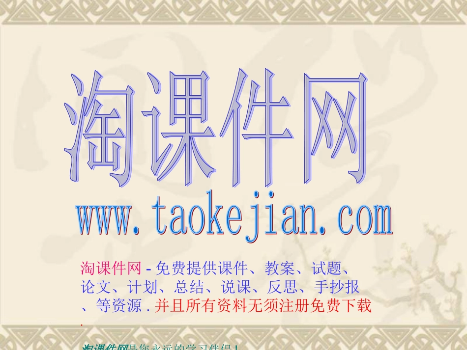 《窃读记》-PPT课件-(2)---新人教版小学五年级语文上册_第2页