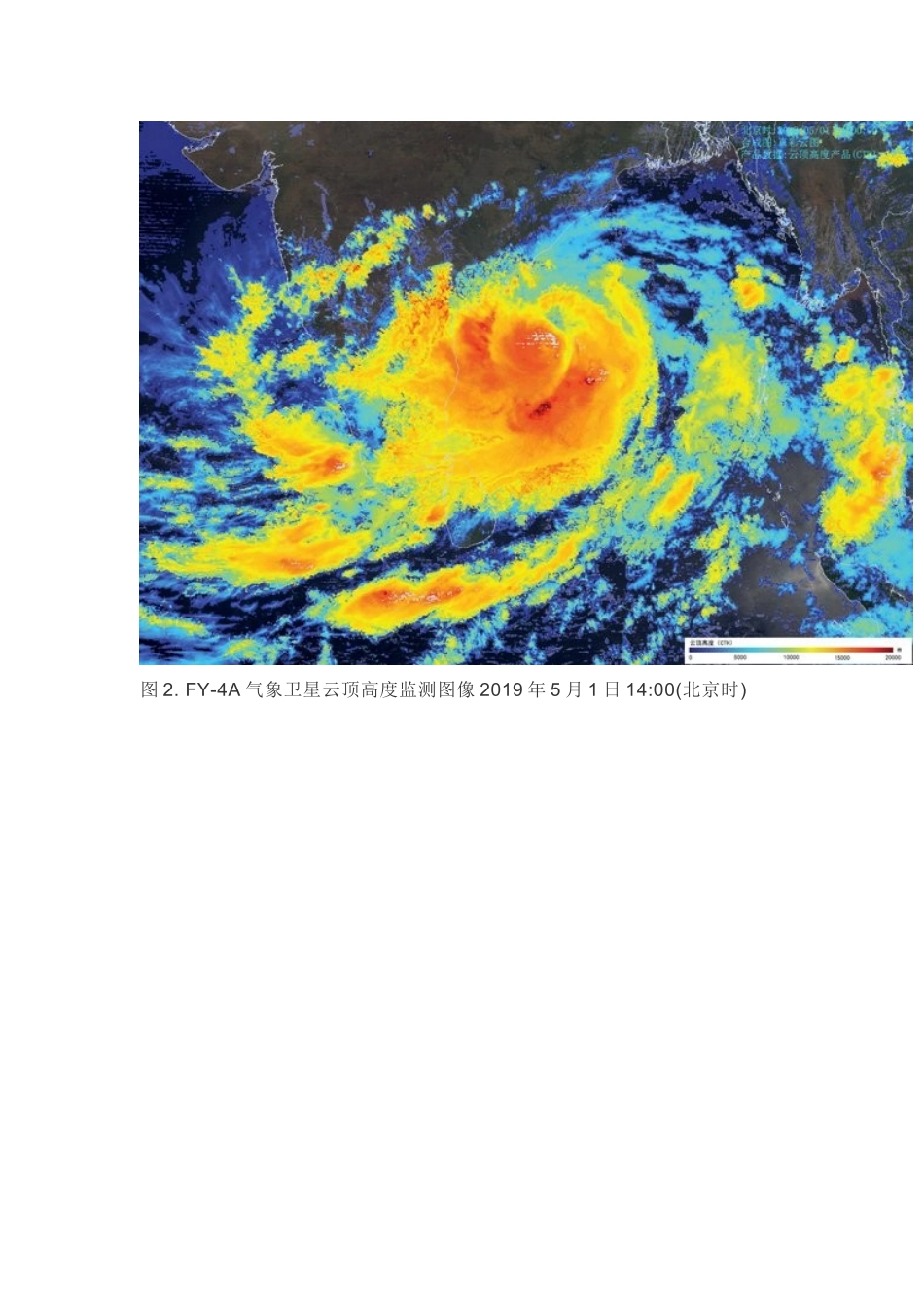 专栏：北印度洋季风洋流_第2页