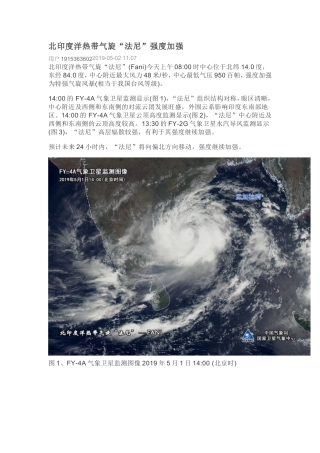 专栏：北印度洋季风洋流
