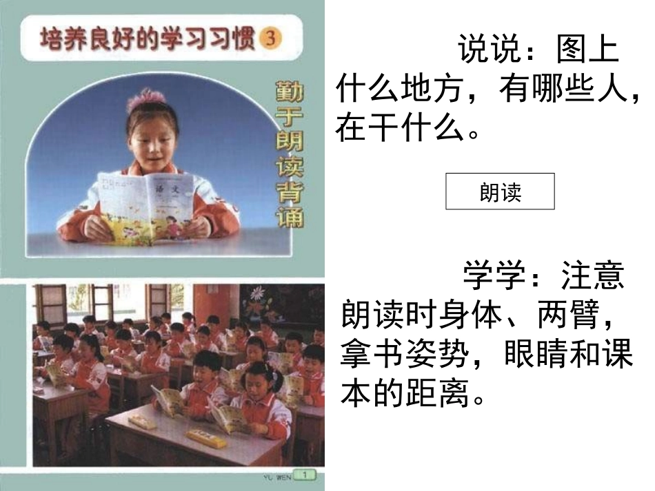 《培养良好的学习习惯3》_第3页